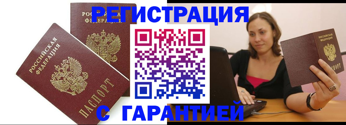временная регистрация недорого в Нерехте