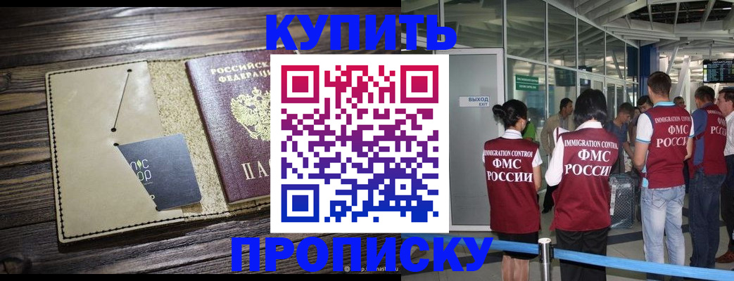 прописка регистрация в Нерехте